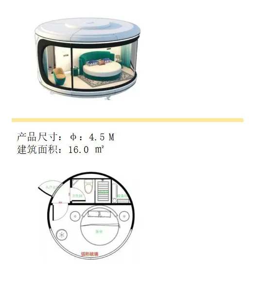 Movable Capsule House Z01 (20)